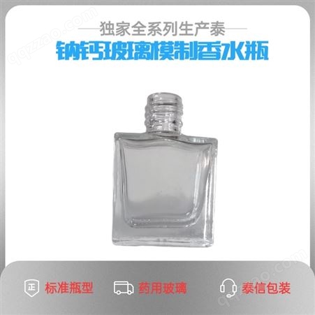 各种形状白酒瓶子 液体矿泉水瓶 晶白料玻璃GH87