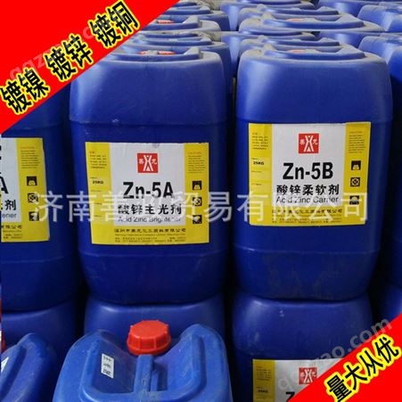 温州美龙Zn-5 酸性镀锌光亮剂 添加剂Zn-5 镀锌柔软剂