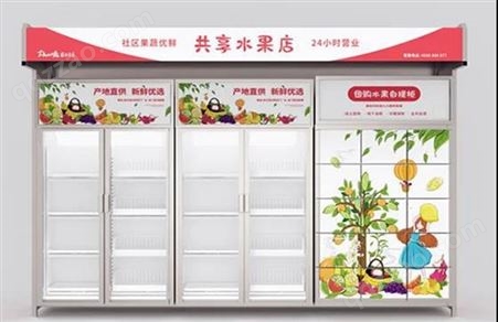 【定制开发】社区自助售货柜 称重式生鲜机 蔬果智能售卖机 接受定制