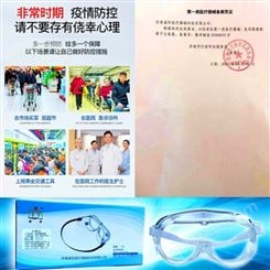 防雾防护眼镜源头生产 威阳 CE认证防护眼镜