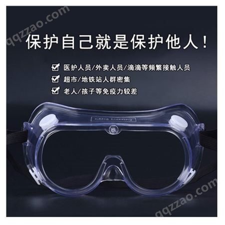 多功能护目镜生产 威阳 护目镜源头生产