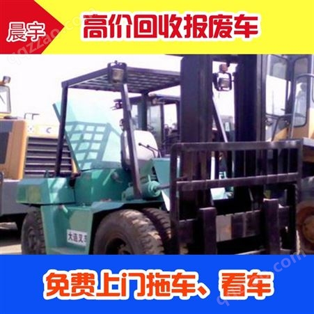 上海报废半挂车回收-报废工程车收购-办理报废手续