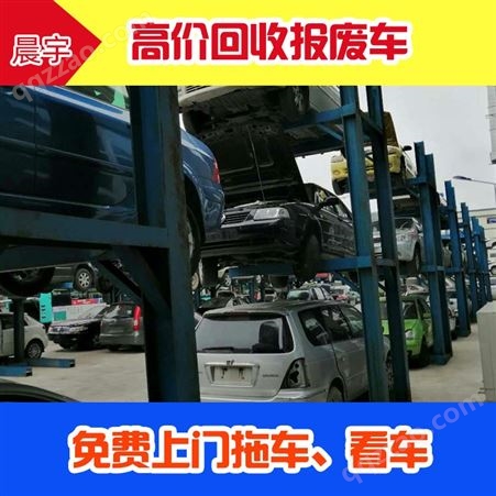 上海报废金杯车回收多少钱-报废下线车回收流程-出单快