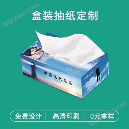 郑州加油站营销盒装广告抽纸厂家找洁良纸业，全国发货，7天快速出货