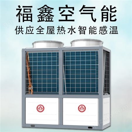 贵阳酒店空气能热水器安装-酒店热水器专家-欢迎咨询