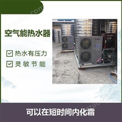 云浮酒店美的空气能热水器 控制系统循环冷媒量 在运行时更加稳定