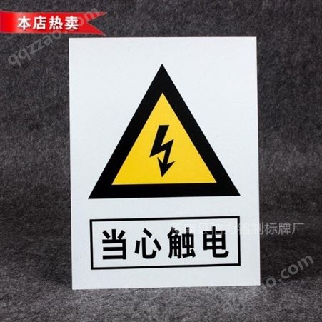厂家定做 标牌PVC标志牌 禁止攀爬夜光反光牌警示牌 消防安全标识牌