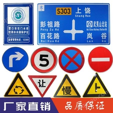 定制交通标志牌，道路交通设施标牌，反光标志牌，交通标志牌，立柱厂家
