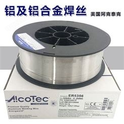 美国AlcoTec 阿克泰克ER357铝焊丝二保焊铝合金焊丝 气保焊丝价格