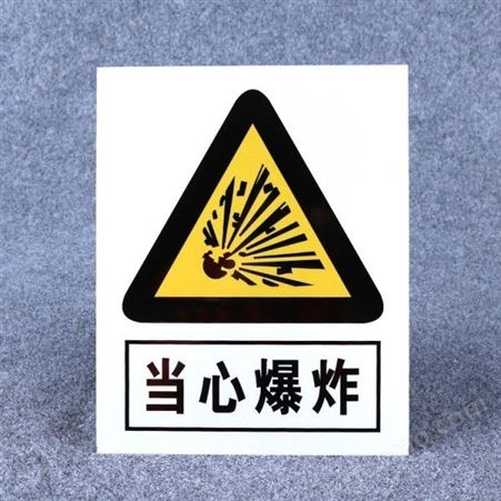供应 电力禁止攀登安全标识牌 铝反光安全警示标志标牌