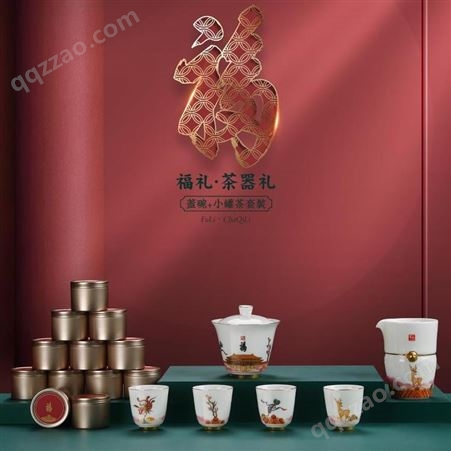商务礼品羊脂玉茶具套装 福礼陶瓷茶具茶叶礼盒可定制logo
