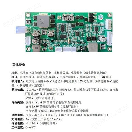 璟琳智创 厂家直供 电源管理板1210EL 管理板模块双路输出 电源管理板批发