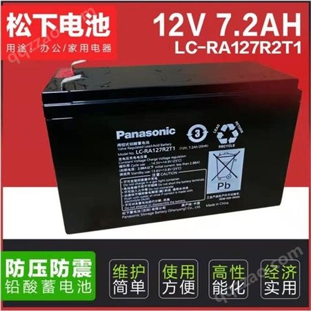 LC-P127R2P1沈阳松下蓄电池免维护 LC-P127R2P1 7AH北京地区经销商