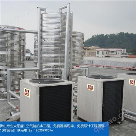 阳江市沐足空气能热水工程太阳能热泵热水厂家