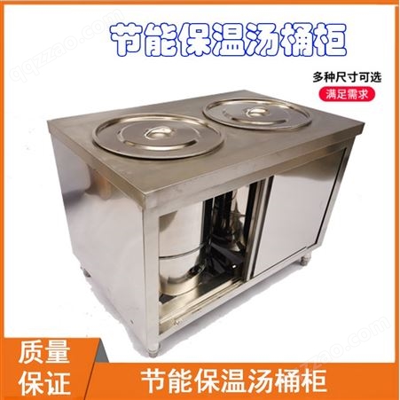 成都节能保温汤桶柜 高效保温 环保节能  不锈钢产品定制