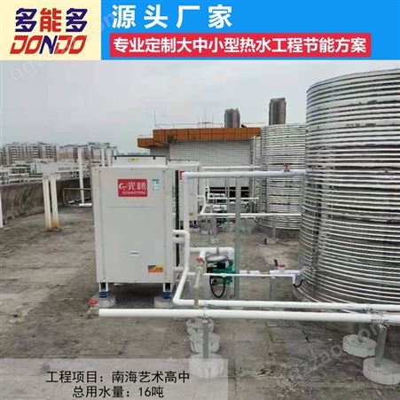 热泵热水工程 太阳能空气能组合热水工程