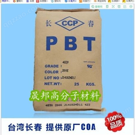 PBT美国杜邦SK609 注塑级 高强度PBT加纤50% 高刚性PBT 增强级pbt