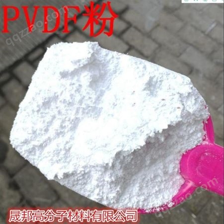 美国苏威pvdf均聚物 粘度高 应用于涂层应用 pvdf 粉 喷涂粉