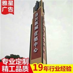 户外精神堡垒 指示牌标牌 广州精神堡垒价格 发光精神堡垒 雅星广告制作厂家