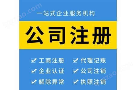 天津宁河公司营业执照流程