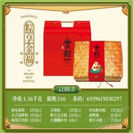 端午粽子批发   潘祥记粽享金福 粽子礼盒真空袋装1.56千克   手工制作 粽子多享