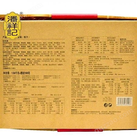 端午粽子批发   潘祥记粽享金福 粽子礼盒真空袋装1.56千克   手工制作 粽子多享