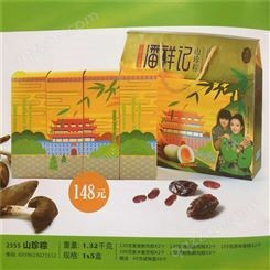 云南潘祥记端午粽子山珍粽1.32kg大礼盒端午粽子