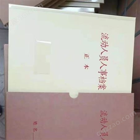 尚墨牛皮纸档案袋 档案袋印刷 生产 定制厂家