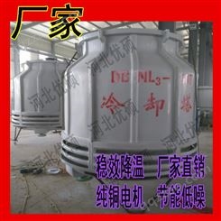 定州冷却塔配件专卖 DBNL80t冷却塔厂家 注塑机散热水塔