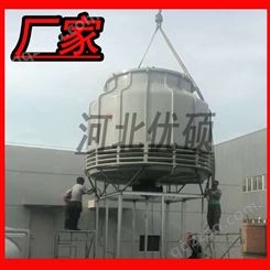 沧州圆形玻璃钢冷却塔200t 耐高温玻璃钢冷却塔厂家