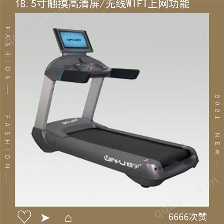 威宇-002Z 专业商用跑步机 18.5寸触摸高清屏WIFI无线上网功能