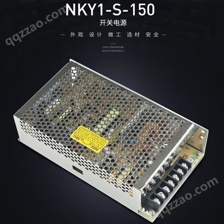 CHNT/正泰开关电源变压器NKY1-S-150 220v转24v交流变直流多规格可选