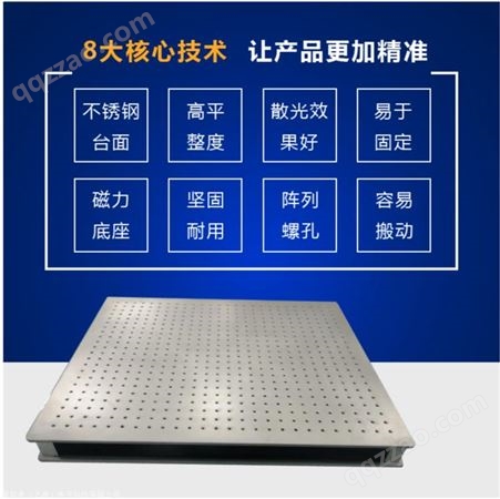 上海光学平台 光学面包板  防震光学平台  现货供应 质量保证