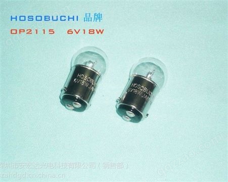 BA15d日本HOSOBUCHI OP2114 6V18W JAPAN光谱分析仪器/硬度计光源/显微镜灯泡