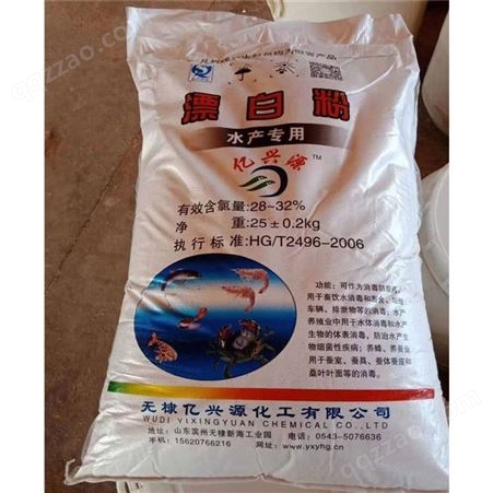 漂白粉漂白剂,次氯酸钙 高效工业级漂白精/漂粉精  CAS：7778-54-3