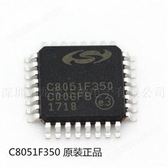 C8051F350-GQR 8位微控制器 LQFP32 MCU芯片 C8051F350 原装