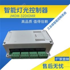 精敏数字JMDM-32DIOMR1入16出串口控制器字I/O板多媒体展馆声光电智能集中控制