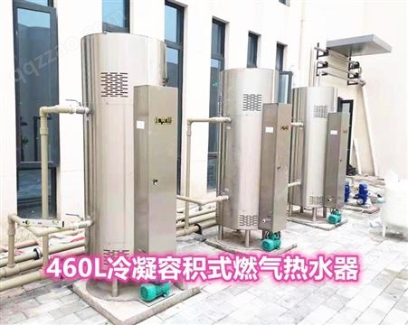 容积式热水器 商用容积式燃气热水炉 型号 GFB380-1 功率 99KW 容积 380L