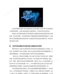 北京希卓 光纤形状传感 三维光纤传感  3D形状传感 优质供应