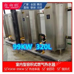 商用容积式冷凝燃气热水器 btr338燃气热水炉bthmxi-338