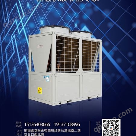 高格空调 供应风冷模块机组 超低温空气能热泵机组品质好