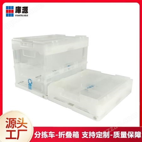 库源  多功能折叠箱 整理箱收纳盒塑料盒 家用储物胶箱