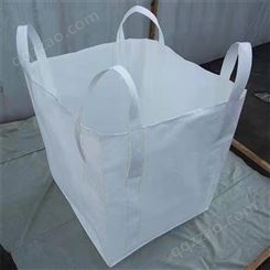 三阳泰 日照吨袋 集装袋 柔性包装袋 太空袋厂家