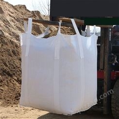 菏泽三阳泰吨袋 全新黄色太空袋 集装袋 吨包袋 污泥预压袋