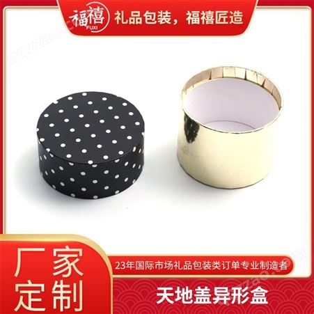 广州生产厂家 礼品包装 天地盖异形盒 福禧包装