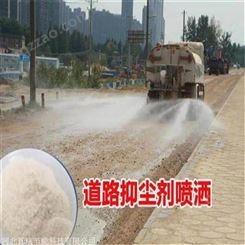 河北瓦瑞公司销售 固沙土抑尘剂 铁路煤炭运输抑尘剂 环保无害
