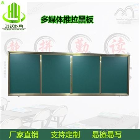 磁性黑板教室推拉绿板 多媒体推拉黑板学生教室黑板