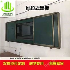  教学黑板绿板 白板米黄板推拉式黑板质量保证