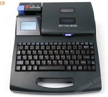 标映S650套管印字机 成都编码机施工