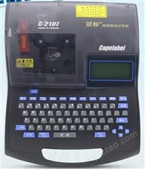 标映S650套管印字机 成都编码机施工